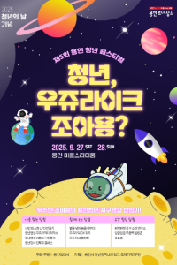 용인청년페스티벌