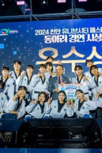 천안 유니브시티 페스티벌