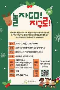 굿네이버스 세계 놀이 페스티벌 '놀자GO! 지구로!'