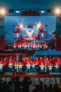 울진대게와 붉은대게 축제