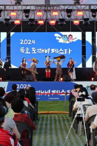 묵호 도째비페스타