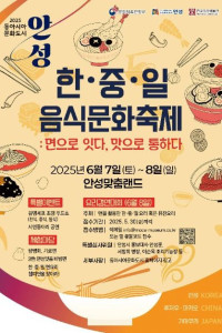 한중일 음식문화축제 여행 추천 - 메고지고