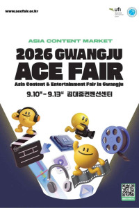 2026 광주 ACE Fair