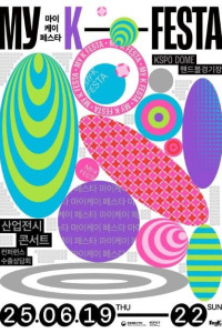 MyK FESTA(마이케이 페스타) 여행 추천 - 메고지고