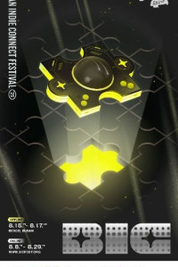 부산인디커넥트페스티벌