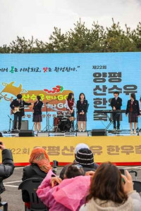 양평산수유한우축제