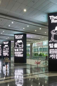 2026 서울국제도서전