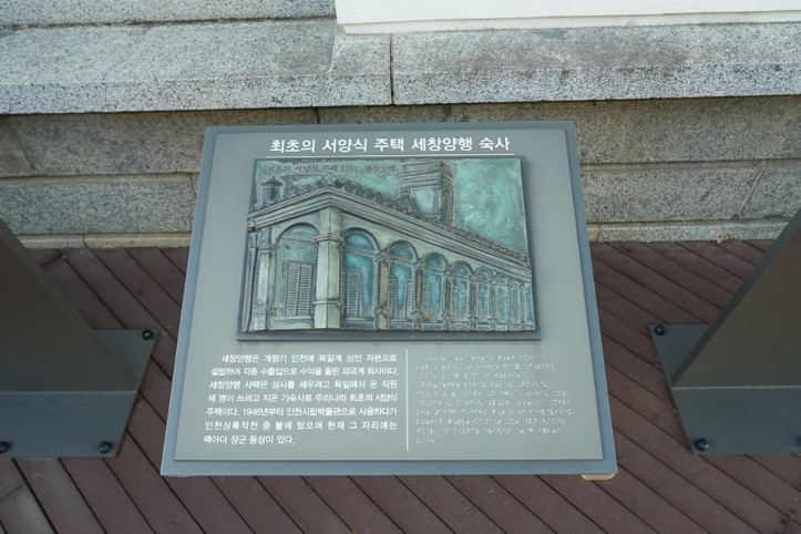 (구)인천일본제58은행지점 여행 추천 - 메고지고