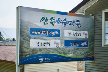 수달연구센터 여행 추천 - 메고지고