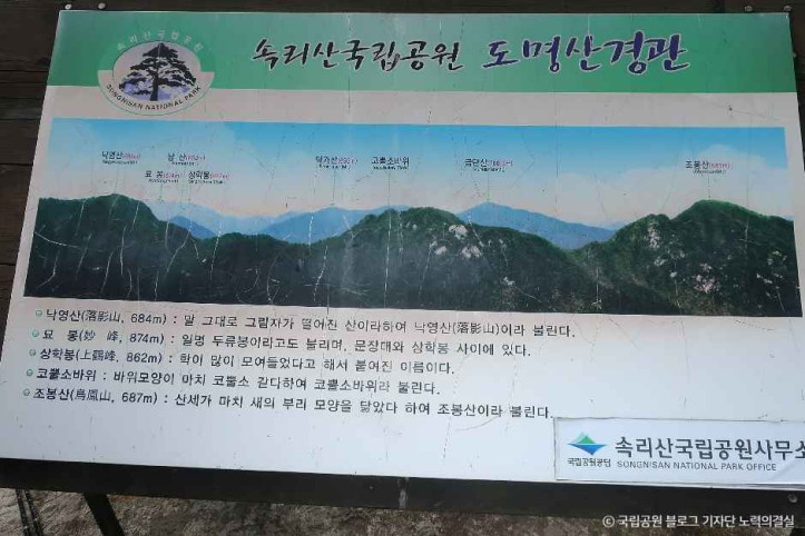 도명산 여행 추천 - 메고지고