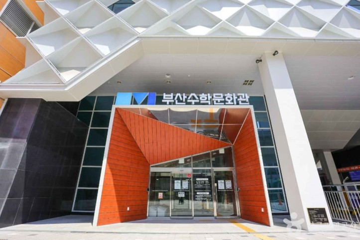 부산 수학문화관 여행 추천 - 메고지고