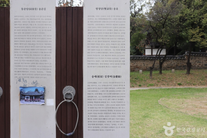 제월당 여행 추천 - 메고지고