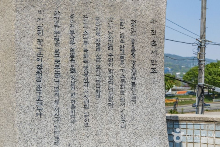 강동예찬시비 여행 추천 - 메고지고