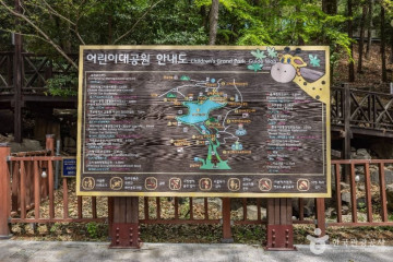 부산 어린이대공원 여행 추천 - 메고지고