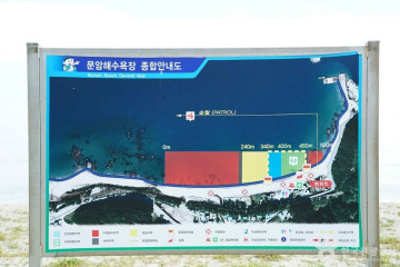 초곡해수욕장 여행 추천 - 메고지고