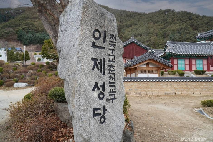 인제성당 여행 추천 - 메고지고