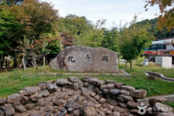 샤또무주 여행 추천 - 메고지고