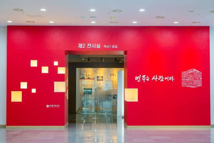 민주화운동기념공원 여행 추천 - 메고지고