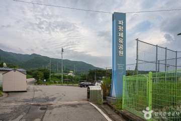 파평용연 여행 추천 - 메고지고