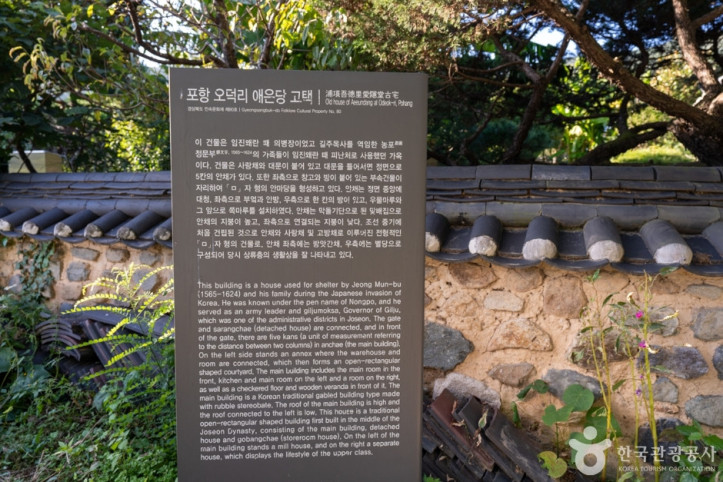 애은당고택·사우정고택·용계정 여행 추천 - 메고지고