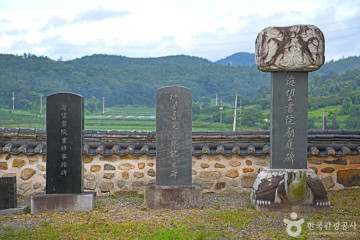 송석정 여행 추천 - 메고지고