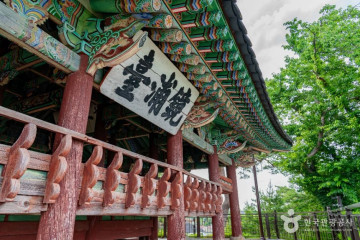 강릉 3·1운동 기념공원 여행 추천 - 메고지고