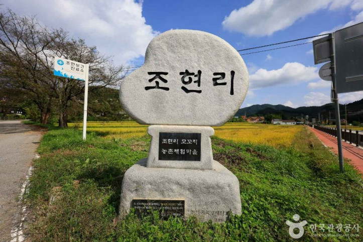 모꼬지마을 여행 추천 - 메고지고