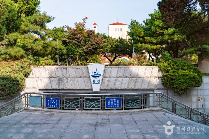 온양온천지구 여행 추천 - 메고지고