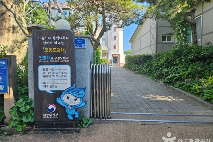 오동도 등대 여행 추천 - 메고지고