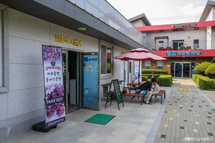 밀양숲속마을 여행 추천 - 메고지고