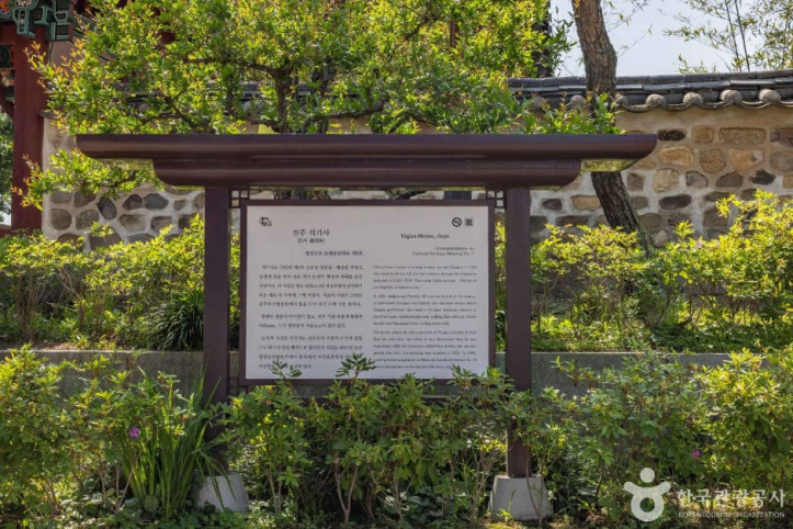 의기사와 의암 여행 추천 - 메고지고