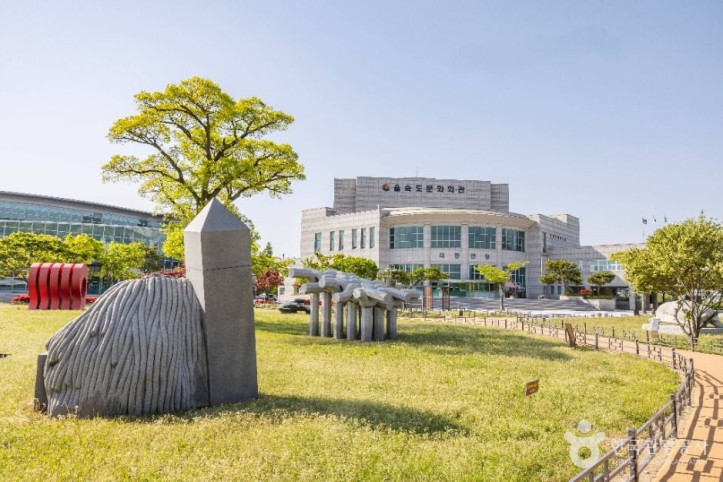 을숙도 공원 여행 추천 - 메고지고