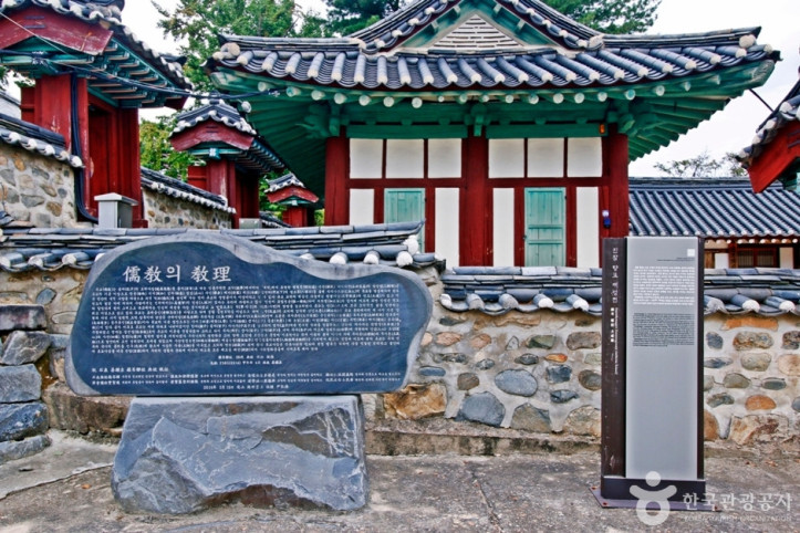 진잠향교 여행 추천 - 메고지고