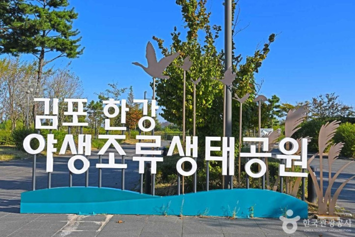 김포 사색의 길 여행 추천 - 메고지고