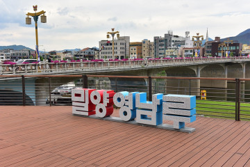경남수학문화관 밀양수학체험센터 여행 추천 - 메고지고