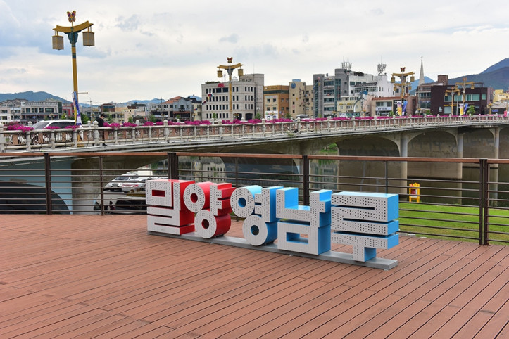 밀양강둔치 여행 추천 - 메고지고