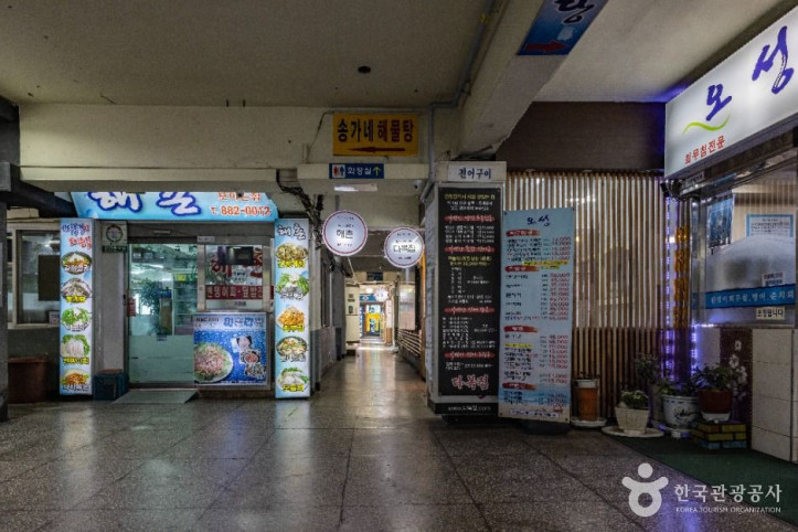 연안부두 밴댕이회무침거리 여행 추천 - 메고지고