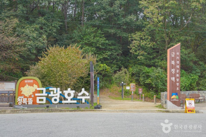 청록뜰 여행 추천 - 메고지고