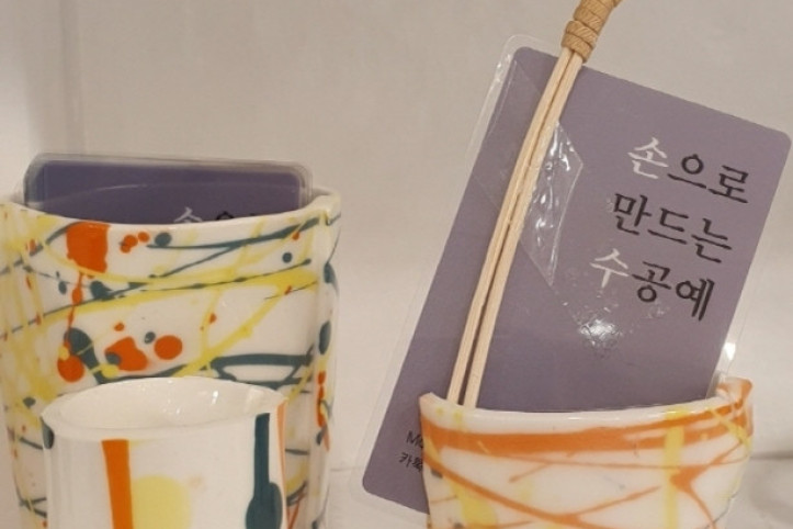 (주)손으로만드는수공예 여행 추천 - 메고지고