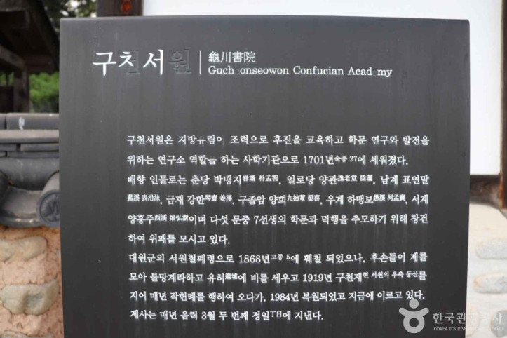 구천서원(함양) 여행 추천 - 메고지고