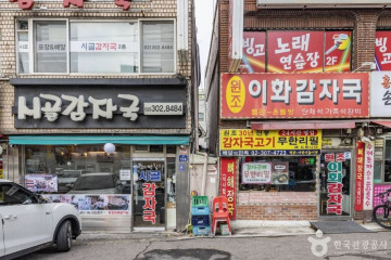 불광천 여행 추천 - 메고지고