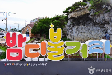 여수해양공원 여행 추천 - 메고지고