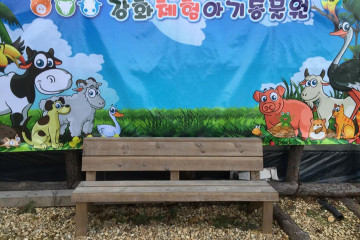 강화루지(강화씨사이드리조트) 여행 추천 - 메고지고