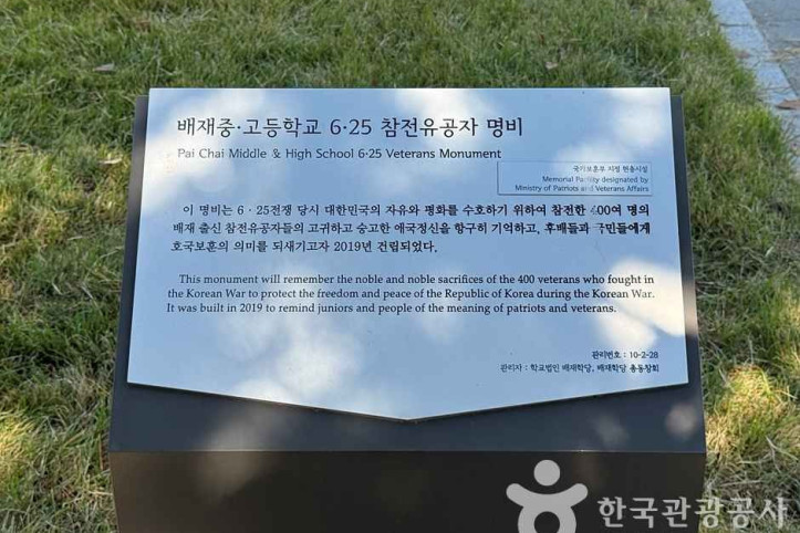 우남 이승만박사 동상 여행 추천 - 메고지고