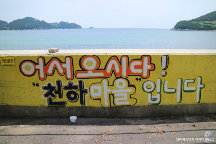 천하몽돌해수욕장 여행 추천 - 메고지고