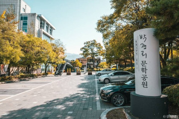 두물수변공원 여행 추천 - 메고지고