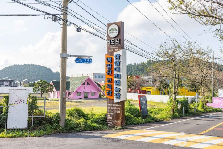 제주 명도암참살이마을 여행 추천 - 메고지고