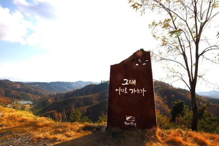 한티가는길 여행 추천 - 메고지고