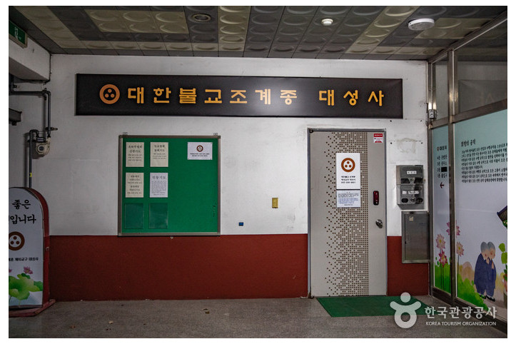 대성사(대구) 여행 추천 - 메고지고