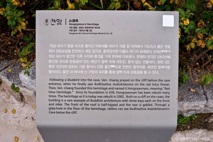 홍련암 여행 추천 - 메고지고